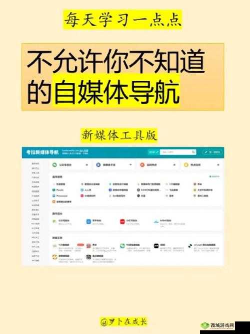 打开成长网站的免费软件有哪些以及其特点和优势介绍