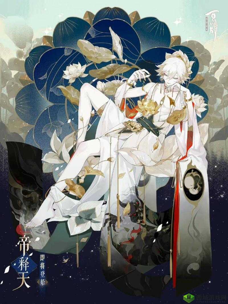 阴阳师新式神帝释天，天人贵族的降临