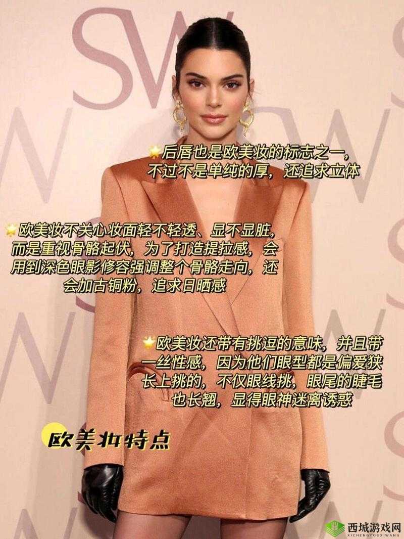 欧美妆和日韩妆的区别:解析妆容特点与适用场合