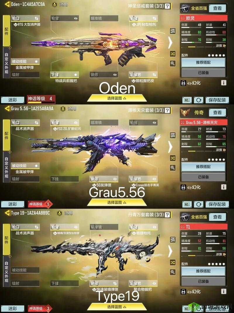 使命召唤手游，绝境斗士系列武器测评