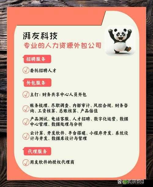 二道区人力资源网站:专业人才服务,助力企业发展