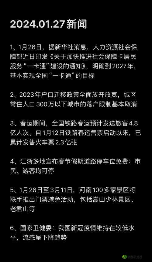 2024 中文字需大全规范更新:重要意义与具体举措探讨