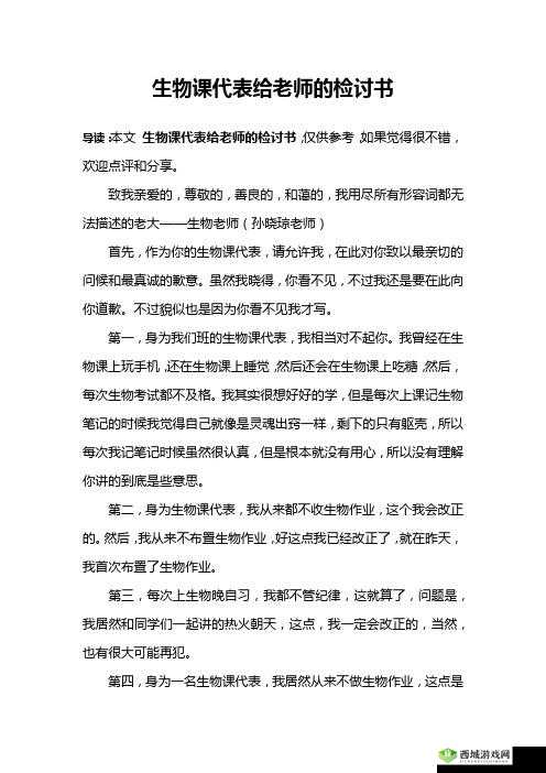 生物课老师拿自己做繁殖实验:惊人之举背后的思考与启示