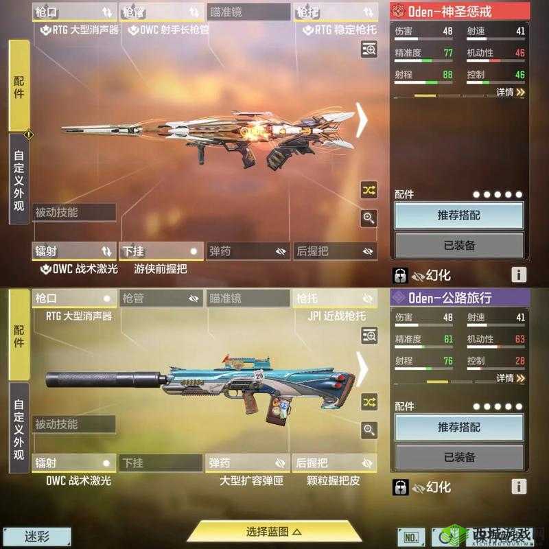 使命召唤手游手持沙鹰配件搭配推荐，资源管理的艺术