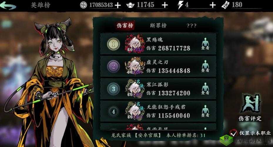 沐小葵在影之刃3中的断罪拉取流玩法与装备搭配