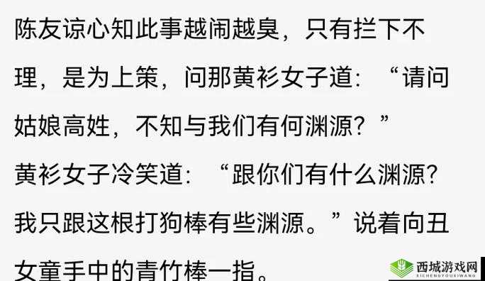 古典武侠世界中的神秘怡红院传奇故事