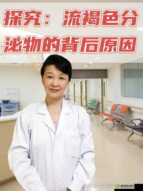 小扫货水能否多叫出来骨科：探究其背后的原因与影响