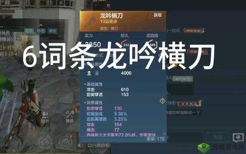 妄想山海龙吟开天，免费获取攻略与深度解析