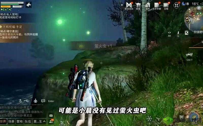 明日之后,捕捉萤火虫的梦幻之旅