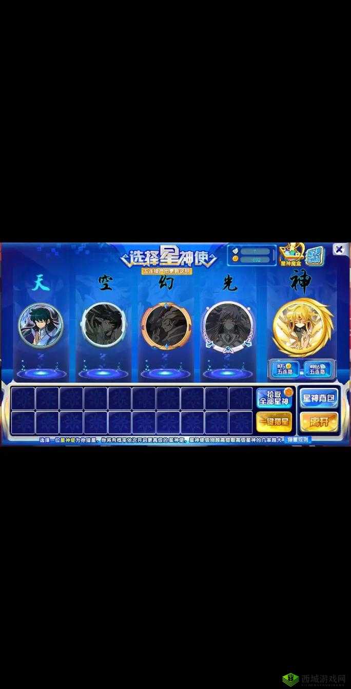 奥奇传说天炎朱雀星神选择攻略