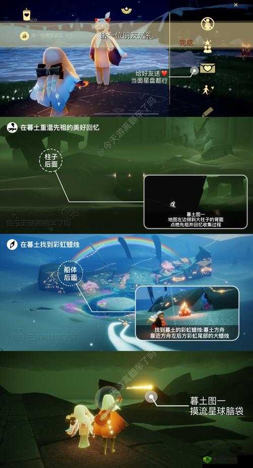 Sky光遇重组季剧情任务完成攻略，资源管理、高效利用与最大化价值