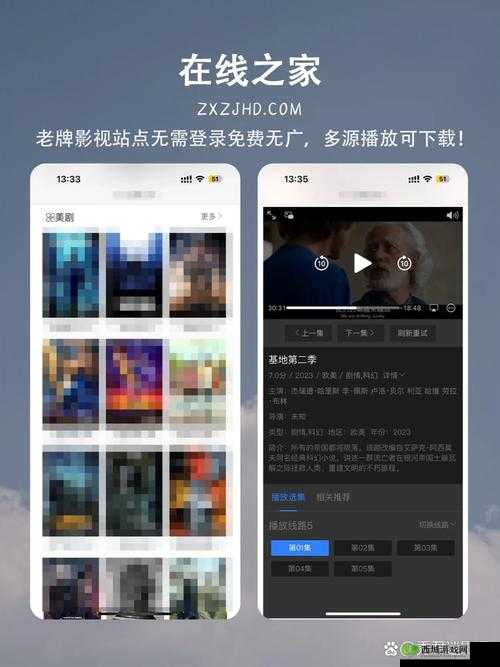 Xbox 免费观看高清视频软件:畅享海量精彩影视资源