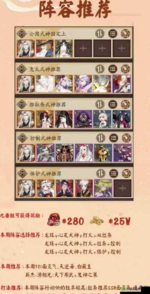 阴阳师魔神影鬼源赖光篇打法技巧攻略深度解析