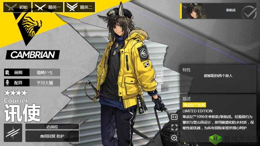 明日方舟讯使新皮肤无言狂响介绍