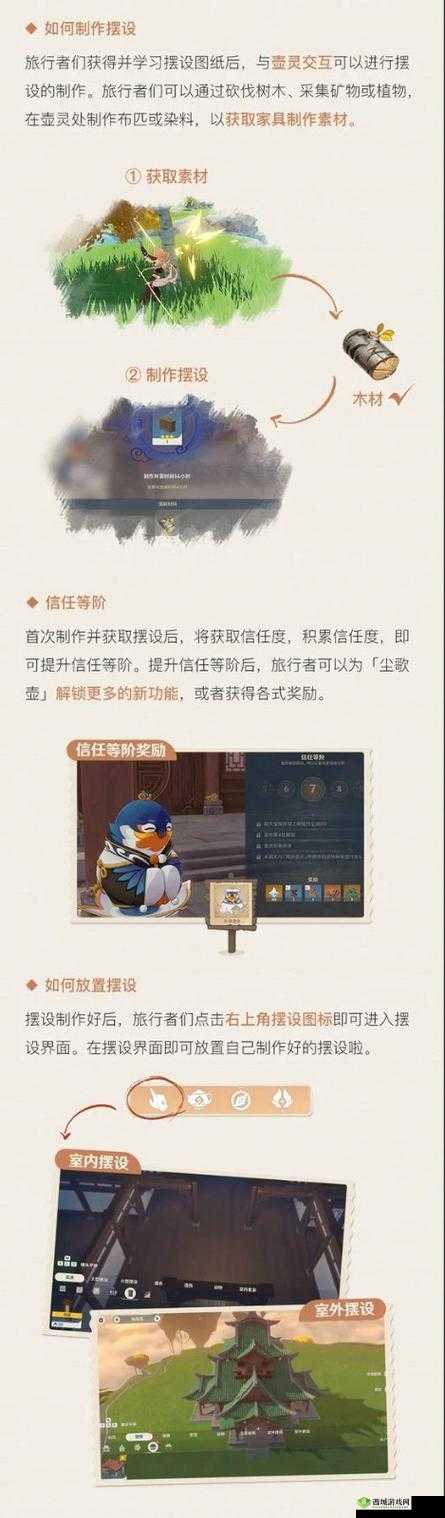 原神翠石砌玉壶系统介绍