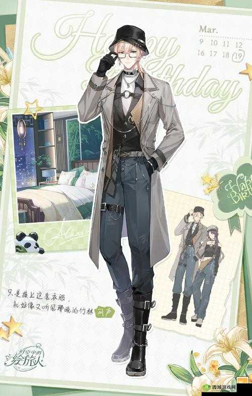 时空中的绘旅人路辰觉醒星海篇介绍，资源管理的艺术