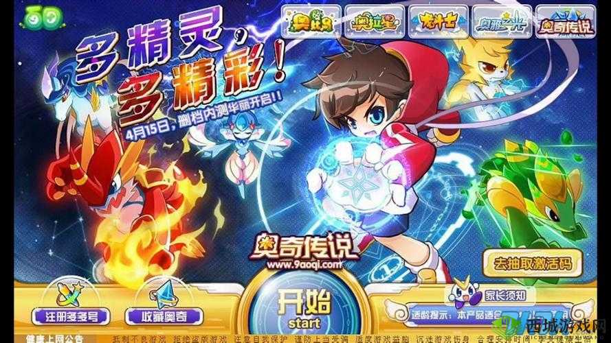 奥奇传说启元记忆第一关,策略与智慧的双重考验