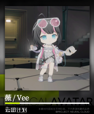 云图计划新角色薇介绍