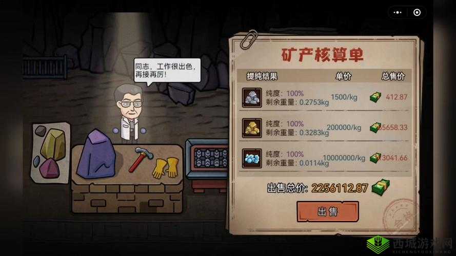 小森生活，挖矿之旅的深度探索与策略分享