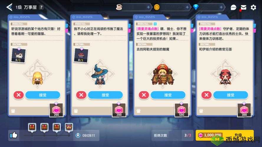 坎公骑冠剑第七章,坎友圈NPC好友全攻略