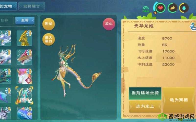 朝颜之美,探索创造与魔法中的神秘坐骑