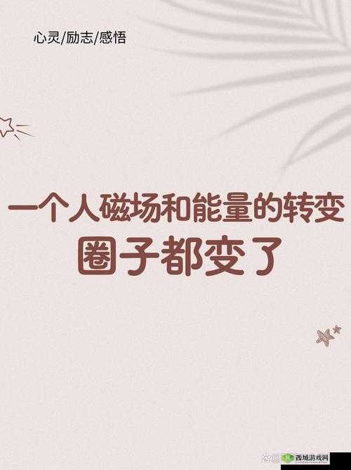 一开始不愿意后来就愿意了?的奇妙转变历程