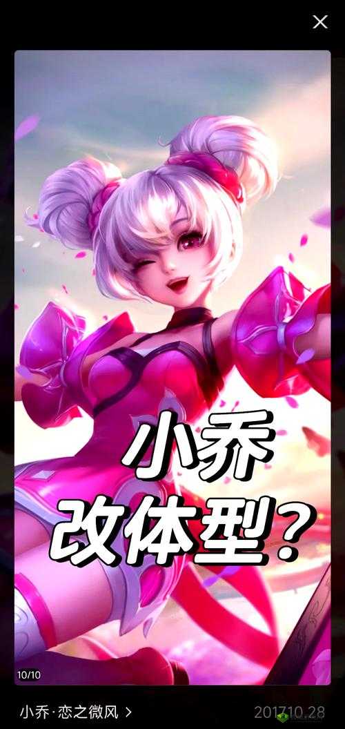 小乔流泪红脸咬铁球表情包:为何她如此悲伤又倔强