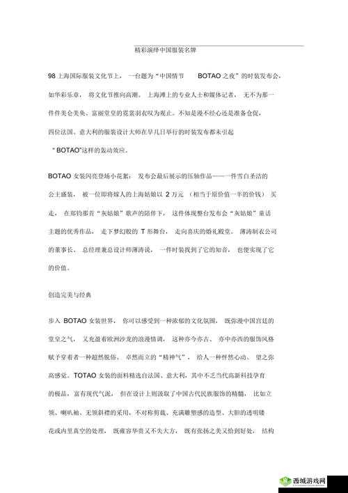 喷泉 1v3 笔趣阁日日偷欢:精彩刺激的别样情节演绎