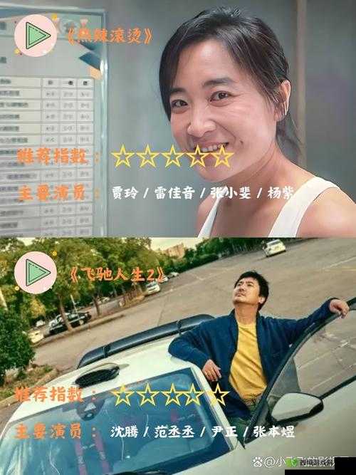 无限影视:畅享无尽精彩影视世界