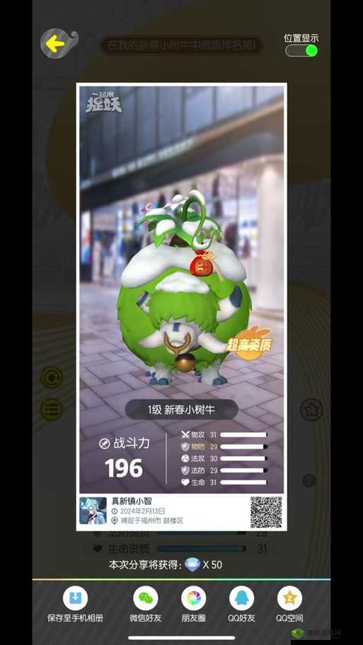 探秘奇幻世界,一起来捉妖与淘奇蛇亮采来袭的深度解析