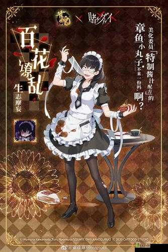 雀魂蛇喰梦子新皮肤百花缭乱介绍