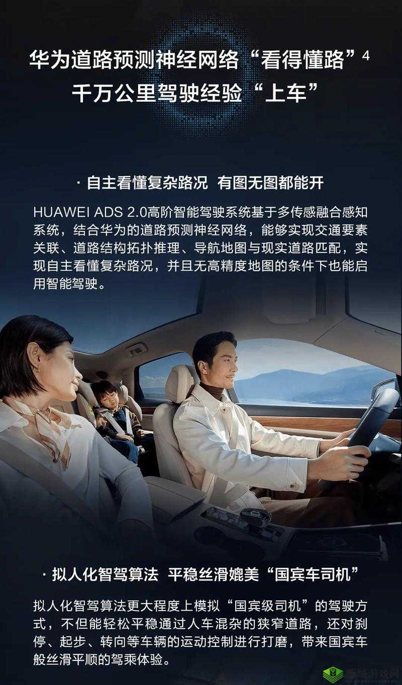 华为自动驾驶技术首次公开试乘，开启自动驾驶新时代