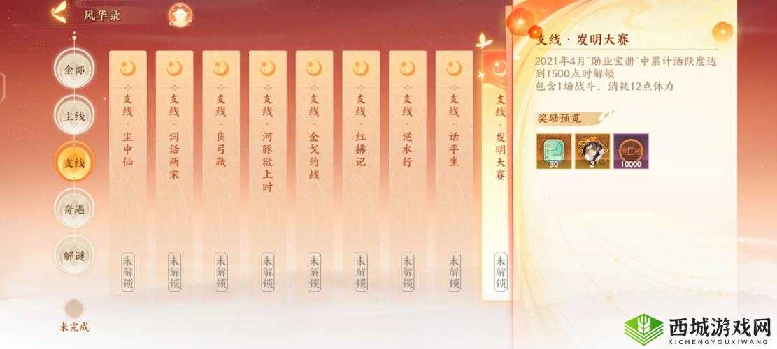 忘川风华录，勋业宝册活跃度玩法全揭秘