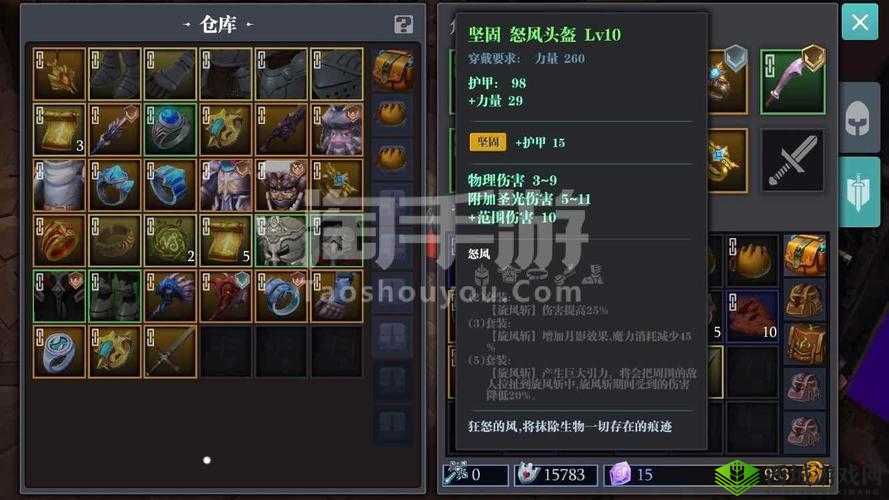 魔渊之刃毒液套装深度解析