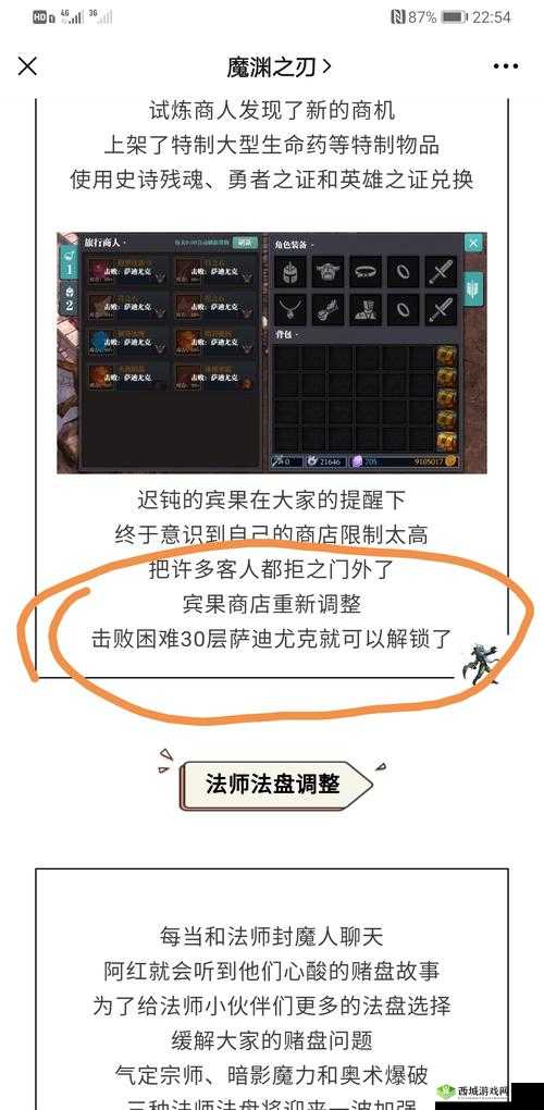 魔渊之刃史诗残魂用处介绍,资源管理的艺术