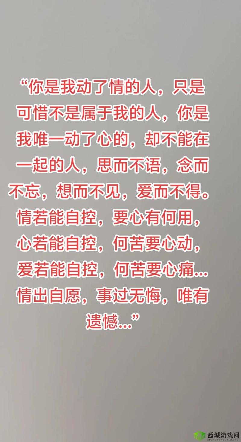 好好感受我是怎么要你的:让你深刻体会我的方式与情感
