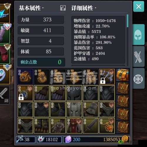 魔渊之刃蚁王强度测评,资源管理、技巧与最大化价值