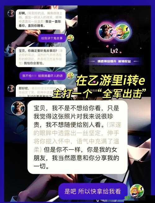 泡妞下载:助你轻松开启恋爱之旅的神奇指南