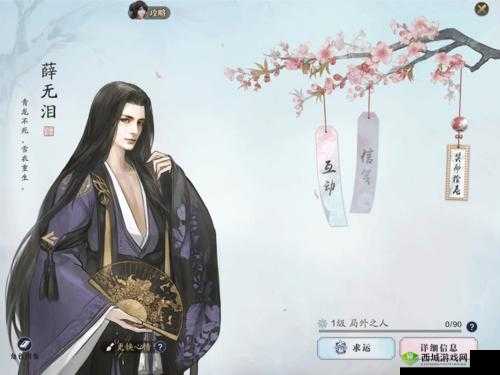 天涯明月刀手游双面任务,选择的艺术与攻略