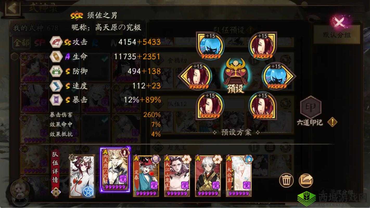 阴阳师,深渊探索的平民阵容搭配策略