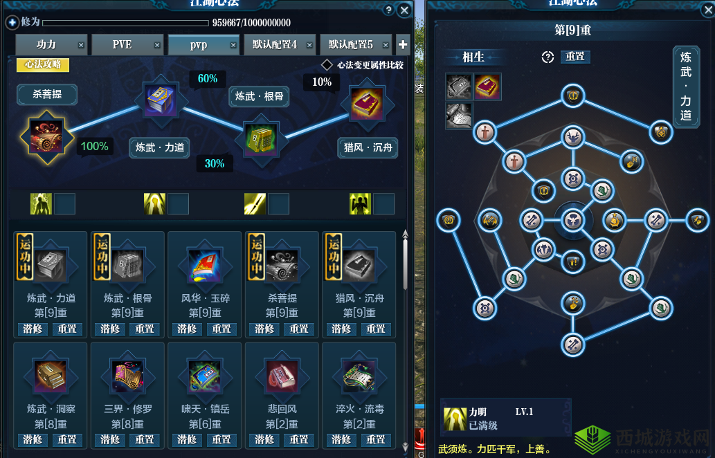 天涯明月刀手游神刀技能详解