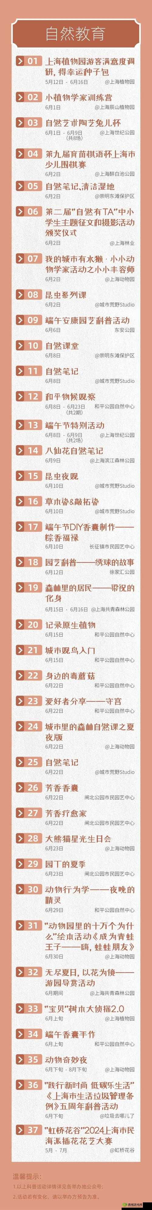 9,1 免费解锁版:畅享无限制的精彩内容