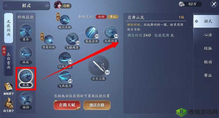 丐帮论剑，天涯明月刀手游新赛季上分攻略