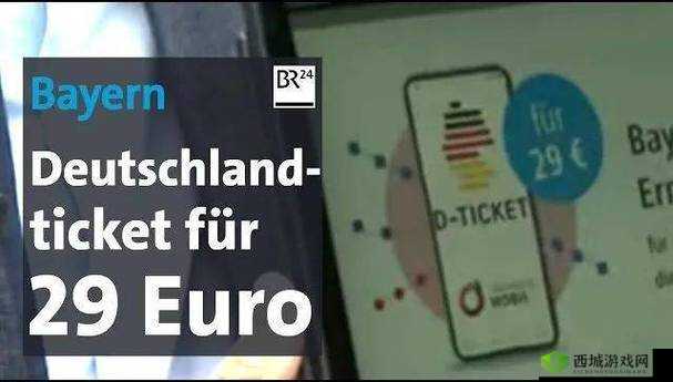 德国大 8BW 德国大 8Bw 取消付费需求引发广泛关注和讨论