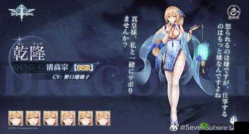 SevenSphere七星传梅香之岚漫天华王莽角色介绍及其资源管理策略