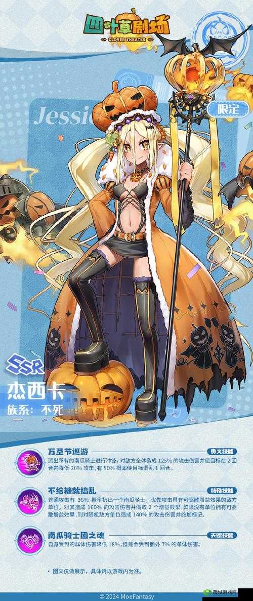 四叶草剧场新角色法芙娜介绍及其在资源管理中的重要性