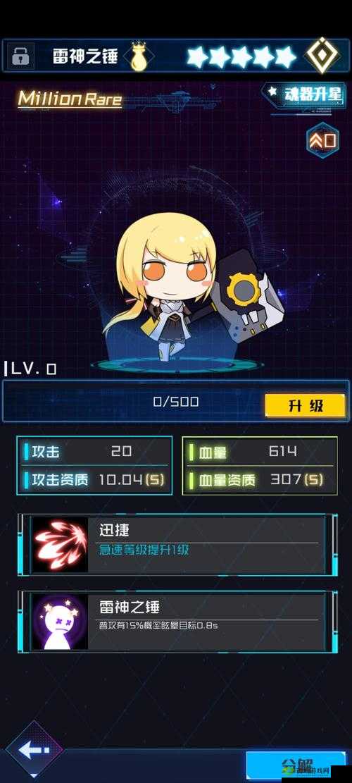 魂器学院芸超频觉醒介绍