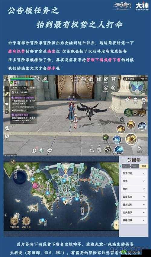 天谕手游感情专家任务详解在资源管理中的重要性及高效运用策略