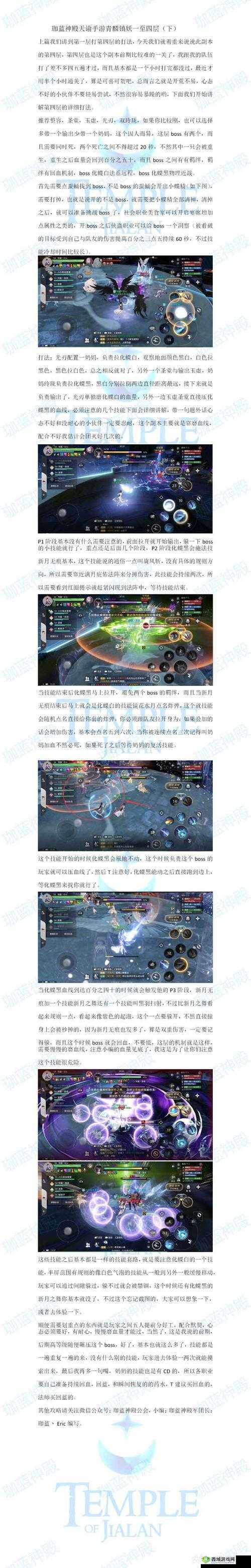 天谕手游青麟镇妖第四层,策略与技巧的终极较量