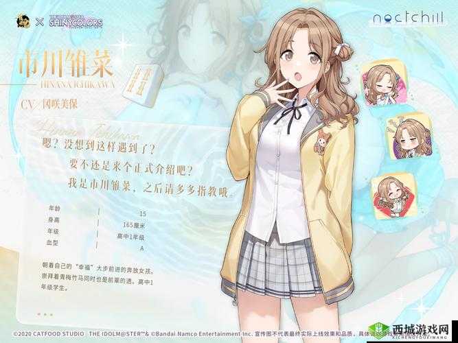 雀魂联动角色早乙女芽亚里介绍及其在游戏资源管理中的应用